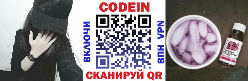 mega Димитровград Кодеиновый сироп Lean напиток Lean (лин) где купить наркоту