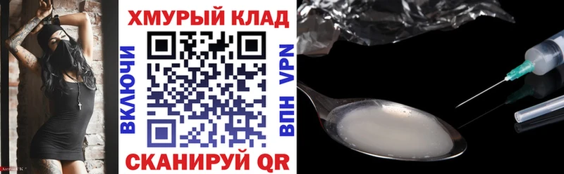 ГЕРОИН белый  Димитровград 