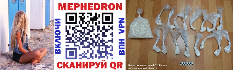 Меф мяу мяу  Димитровград
