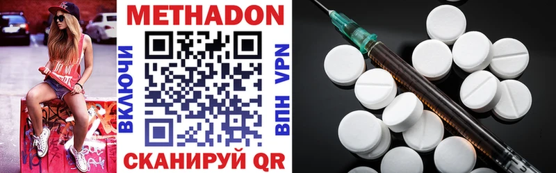 Метадон methadone  даркнет сайт  Димитровград 